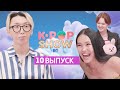 Фанатки пояснят за K-POP! Юра НА ГРАНИ // MTV K-POP SHOW