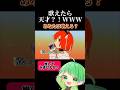 【あなたは歌える？】MIX無しで激ムズボカロ曲"熱異常"を歌ってみたらムズ過ぎたWWW #shorts #熱異常 #いよわ #歌ってみた #新人歌い手