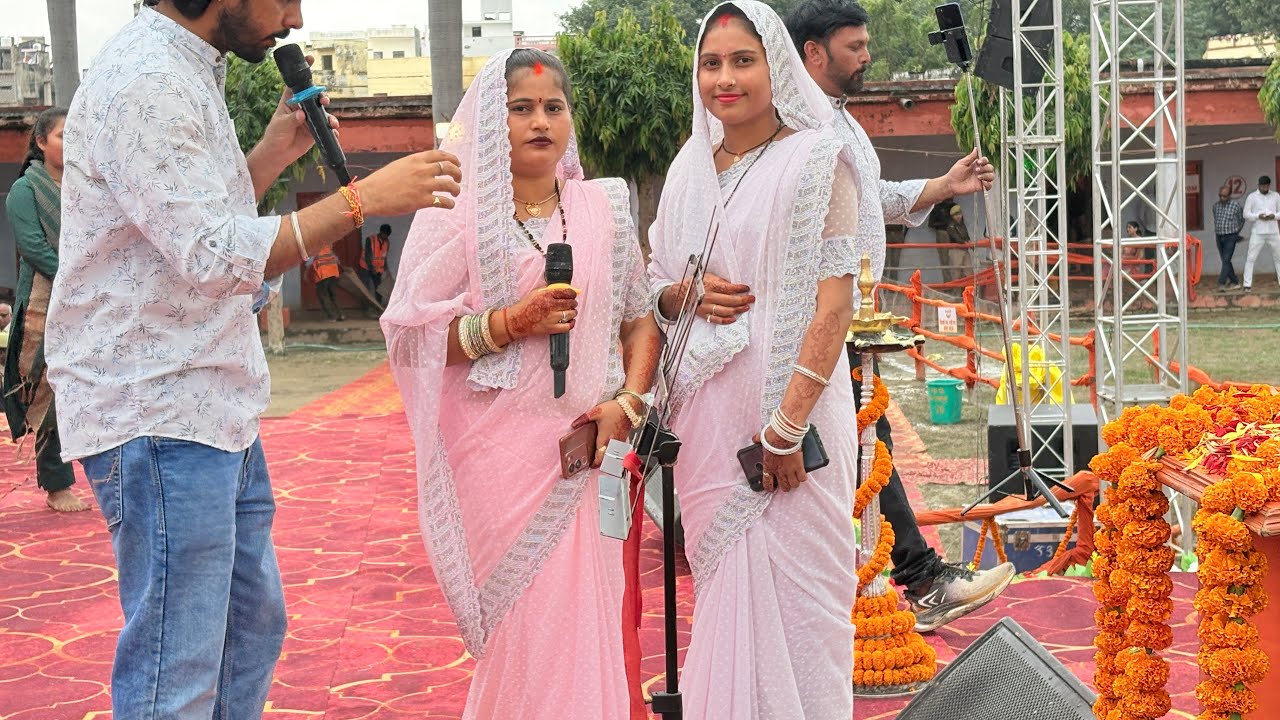 #विवाह गीत लचारी #बदलापुर महोत्सव में #बंदना दूबे #अर्चना तिवारी लाइव 