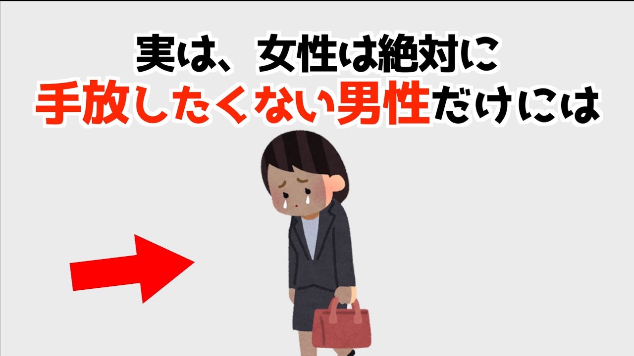 あなたのことを絶対に手放したくない女性の特徴5選！【人の役に立つ恋愛雑学/まとめ】82