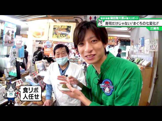 猫のひたいほどワイド #1151 リポート大賞・岡田翔大郎「寿司だけじゃ