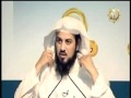 د العريفي رحمة الرسول صلى الله عليه و سلم
