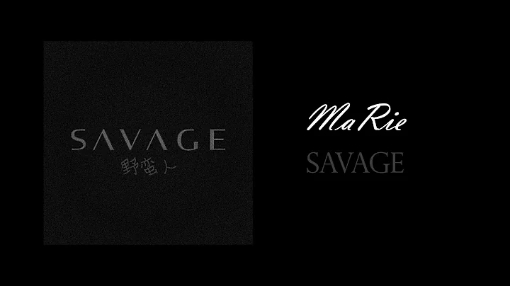 MaRie - Savage [Mind Full]