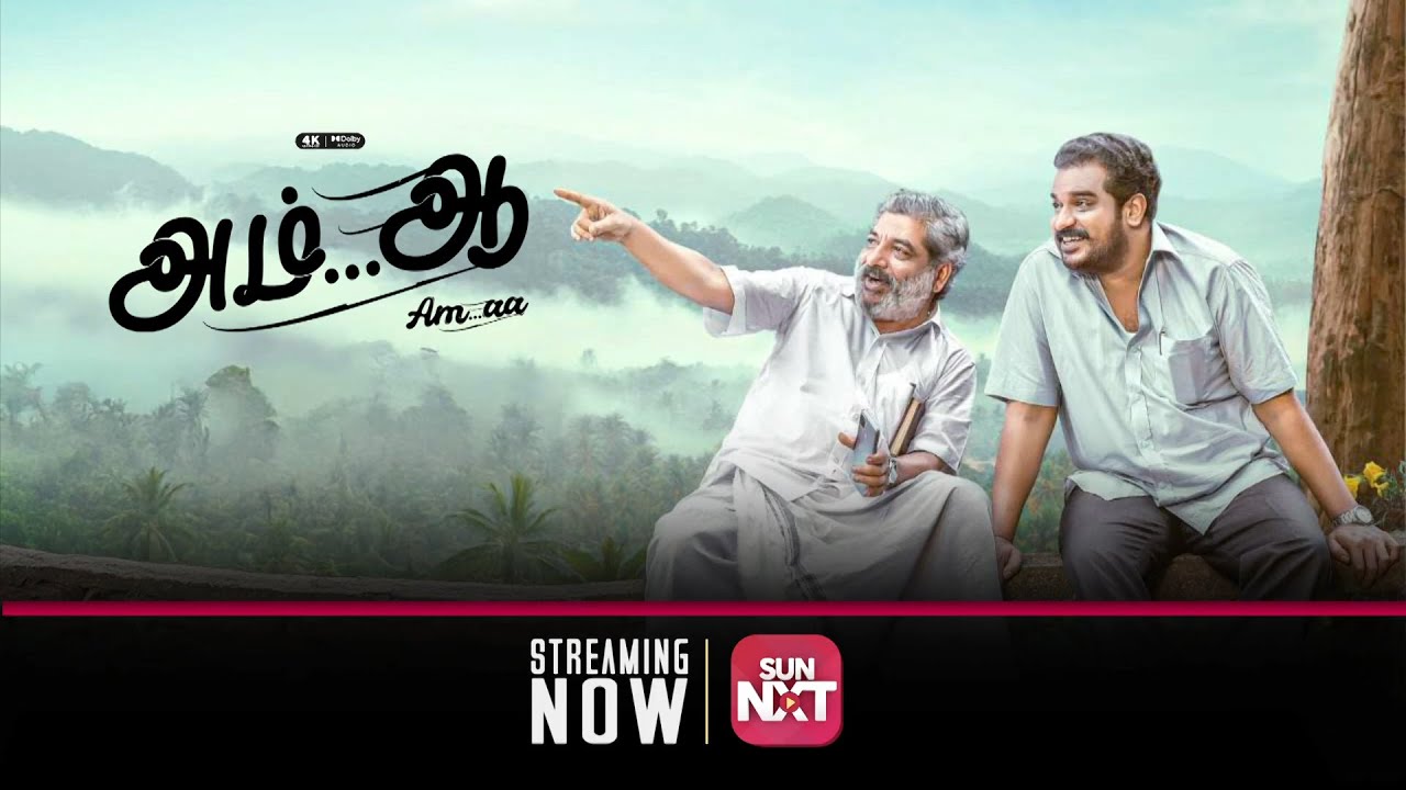 Am Ah - Streaming now on Sun NXT | Tamil | DileeshPothen | Devadarshini