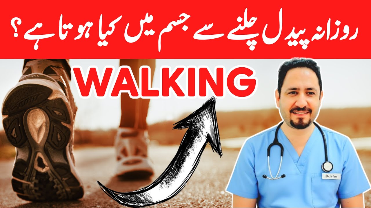 What Happens If You Walk Every Day - Dr. Irfan Azeem