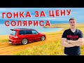 Дешевые эмоции. Субару Форестер. subaru forester мой обзор!!