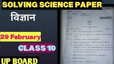 Up board Solving Science paper 824(Io) | Class 10 | 29 February