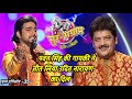 सुर संग्राम 2 | EP  35  #PawanSingh | #UditNarayan | मनोज तिवारी | रवि किशन | कल्पना | मालिनी अवस्थी