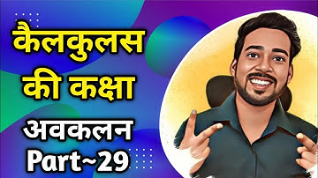 Differentiation Class 12 | Class 12th Maths Differentiation | Part-29 | Avkalan Class 12