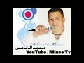 جديد محمد الخامس القفصي أم السفساري Mohamed Khames Om Safsari جديد محمد الخامس القفصي أم السفساري Mohamed Khames Om Safsari
