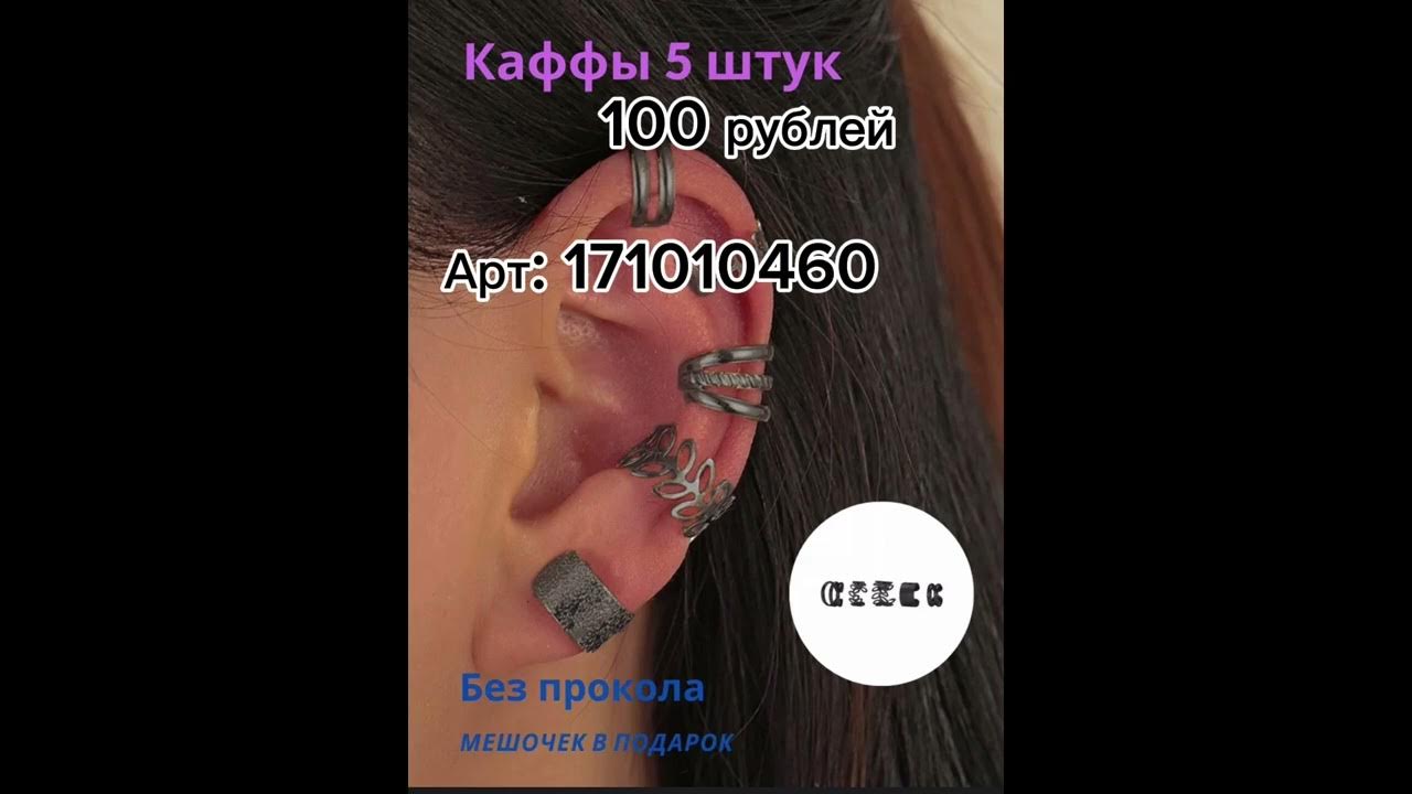 МНОГО ВЕЩЕЙ ДО 100 РУБЛЕЙ НА ВБ!!! - YouTube