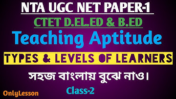 Teaching Aptitude in Bengali | Types and Levels of Learners | UGC NET D.EL.ED B.ED | OnlyLesson |