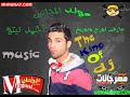 11 مولد المجانين عازف اورج وتوزيع احمد تيتو برعايه موقع مهرجنات 11 مولد المجانين عازف اورج وتوزيع احمد تيتو برعايه موقع مهرجنات
