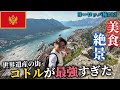 【24歳一人旅】最高の思い出がこの地で刻まれました