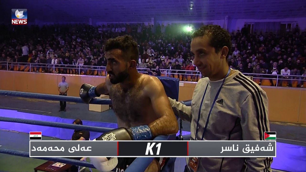 بەڕێوەچوونی یاری کیک بۆکسینگ لە یانەی پێشمەرگە