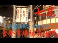 負けないぞ!!七尾〜食祭市場被災状況。能登をみんなで支えてください…