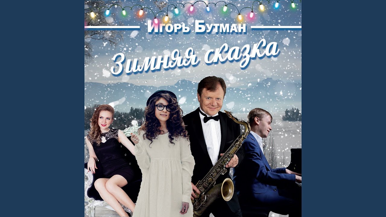 Snowflake (feat. Yaroslava Simonova)