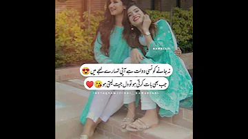 😜❤️ Sister Poetry Whatsapp Status | Poetry status |Meri Pyaari Behnaa || Urdu Quotes About Sister||