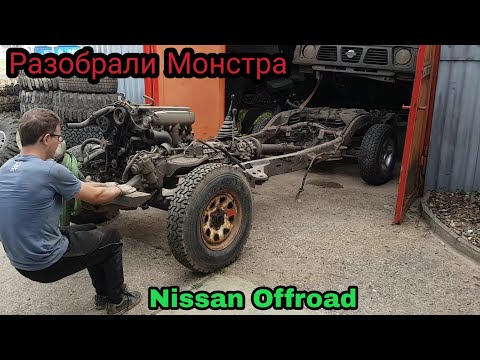 Разборка Ниссан Патрола Nissan Patrol Y60 zerlegen