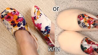 Home slippers -  easy to sew. Домашние тапочки, балетки - на любой размер, двухстороннии