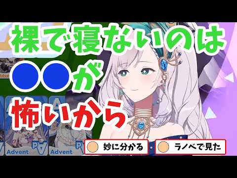 水着グッズの話から「恥は死をも超える」に行き着くレイネ【ホロライブ切り抜き / 英語解説 / レイネ】