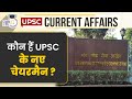 Who is the new chairman of upsc  current affairs in hindi  upsc pre 2024  studyiq ias hindi