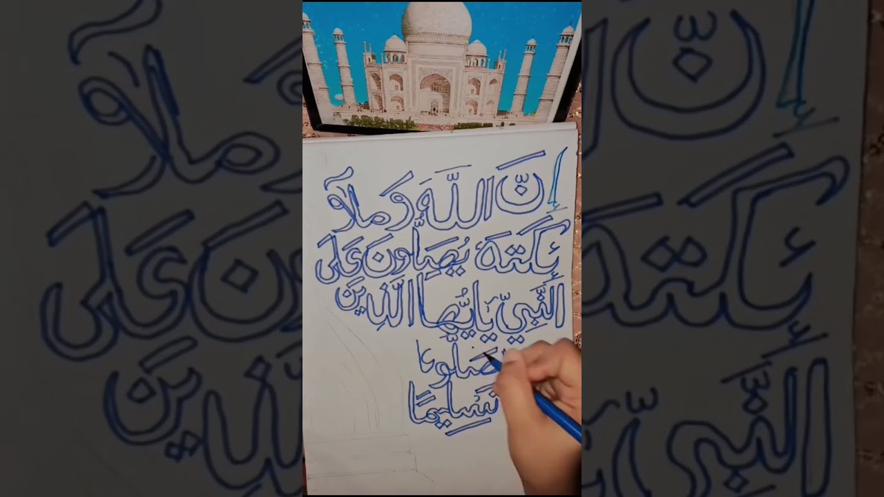 Arabic Calligraphy ❣️ #ytshorts #trendingvideo #shortsvideo