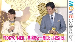 鈴木亮平、石田ゆり子『TOKYO MER』の共演者と乾杯したい！／「誰も知らない一番搾り、誕生。新・一番搾り 1万人体験会」PR発表会