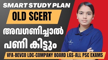 OLD SCERT വിജയത്തിന്: പഴയതും വേണം|COMPANY BOARD LGS|BEVCO LDC|VFA|OLD SCERT|KERALA PSC