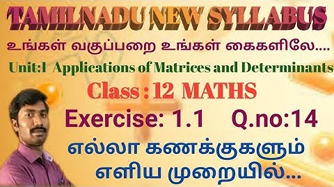 Class 12/ Maths/ Exercise 1.1/ Q.no:14/chapter 1/Applications of Matrices and Determinants