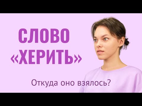 Видео: Откуда взялось слово эргатократия?