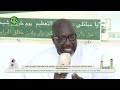 Mbacke Bary:Table Ronde sur la Préparation du Magal Mbacké Bary Jolof Édition 2023 Ablaye Diakhoumpa