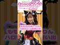 ももクロあーりん 高校時代のハロウィンは?
