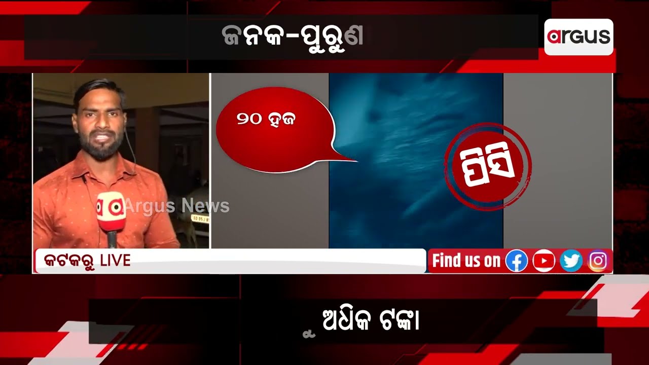 Operation Jugad | Unholy Nexus Of Transport Department Exposed