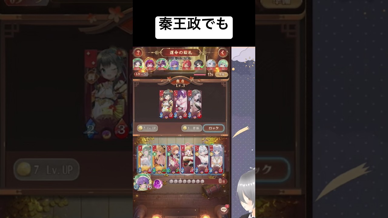 秦王政でも王札の能力を意識しすぎないことが大切!【放置少女】「運命の絵札」