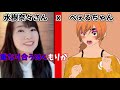 【愛の星】水樹奈々さんとコラボ♡【vtuber】