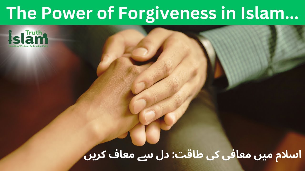 Forgiveness in Islam : Spiritual Growth and Inner Peace | #forgiveness
