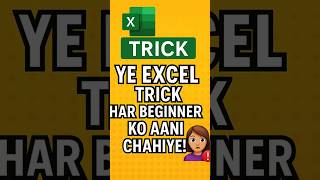 Stop Wasting Time! Use This Excel Trick ⏱️#ExcelTips#FindAndReplace#ExcelShorts