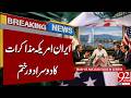 Second Round Of Iran US Talks Concludes Breaking News 92NewsHD