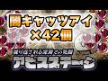 【にゃんこ大戦争】アビスステージ難易度ランキング【ゆっくり実況】