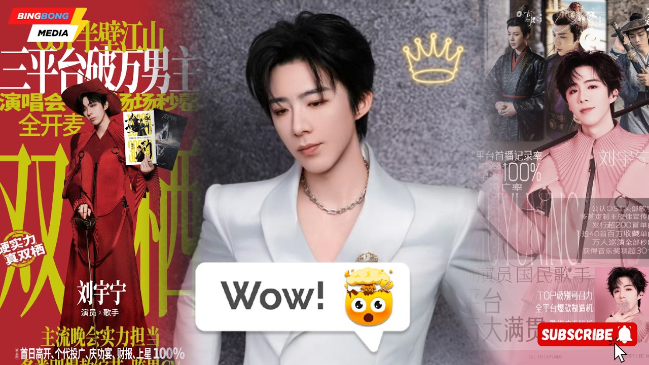 OMG! Как Лю Юйнин доминировал в Weibo весь год? Эти цифры вас шокируют!