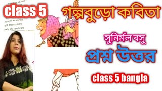 Golpo Buro Question Answer  Class 5    