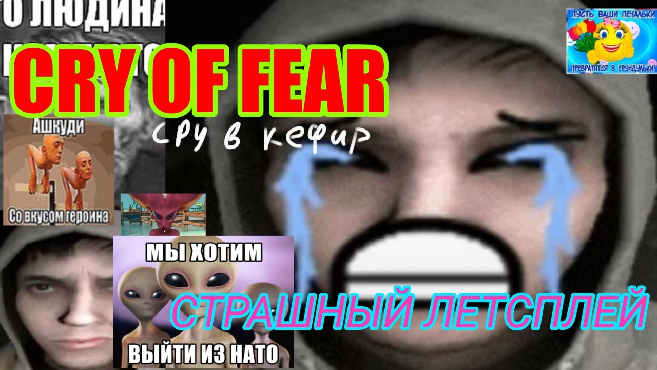 ЛЮТЫЙ ЛЕТСПЛЕЙ SRY V KEFIR