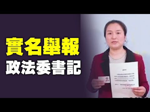 2021年4月7日，河南省隆庆翔服饰有限公司总裁姜书敏受公司委托实名举报，河南省郑州市政法委书记、原郑州中级法院原院长于东辉索贿数千万元，实收近500万元的情况。