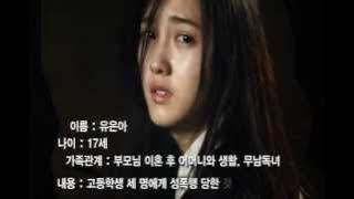 121104 Don't Cry Mommy Case Files