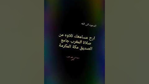 ارح مسامعك اخي الغالي تلاوات خاشعه للشيخ عبد العزيز البلوشي