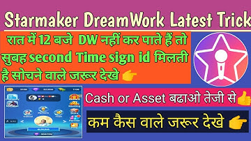 Starmaker DreamWork Trick | Starmaker DreamWork Game |#Starmaker #dreamwork