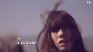 Новинка! Аполлинария - Я скучаю (Lyric video)