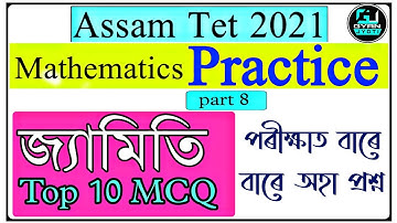 জ্যামিতিৰ 10 টা গুৰুত্বপূৰ্ণ প্ৰশ্ন | Geometry Questions | Mathematics | Assam Tet | @Gyan Jyoti
