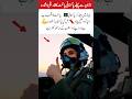 Pakistani Female Pilot’s Thumbs Up Goes Viral #trending #militarypowe #armedforces #viralvideo #yt